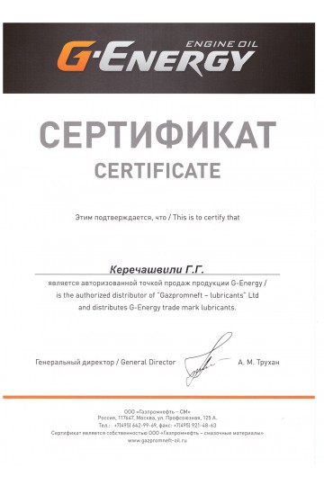 g-energy.jpg