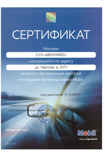 Mobil.jpg